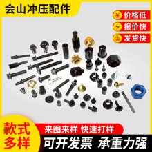 定制紧固件 非标异型打孔六角螺丝 机械六角头螺栓紧固件加工