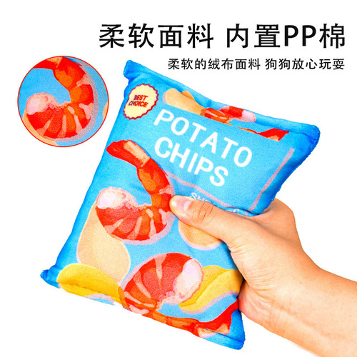Fuzzy simulated sound paper sound potato chips pet sound cat toy for dogs and cats, teddy small and medium-sized dogs, dog supplies