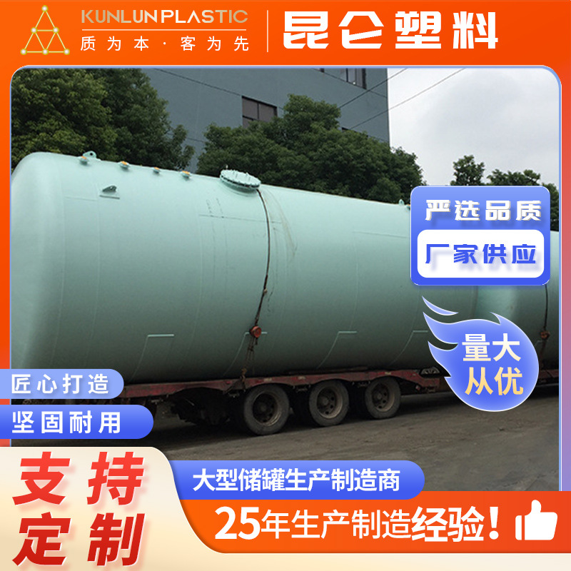 厂家供应卧式钢衬塑储罐超大立方不锈钢储水罐 多规格定 制交货快