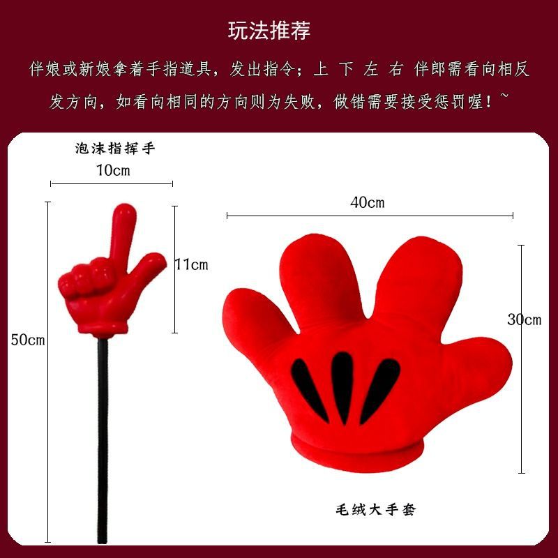 Wedding Reception Groom's Brother Group Bridesmaid Thumb Funny Unity New Year's Eve Game Prop