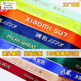 织带;服装饰品;绳子类