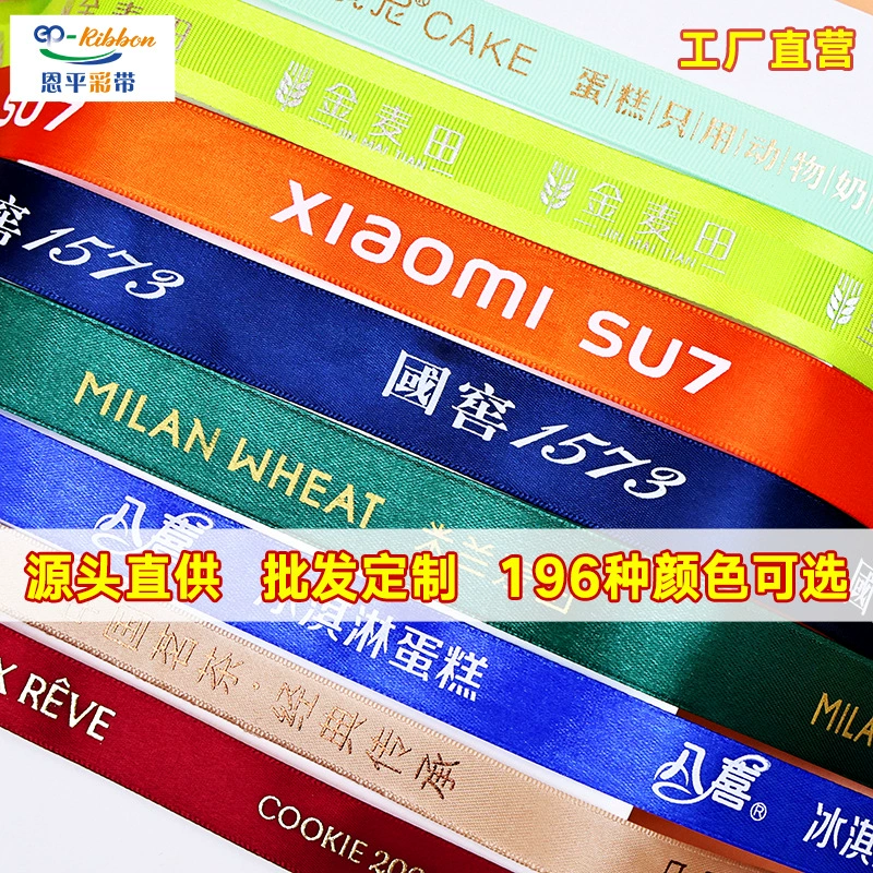 Специализированная лента с принтом логотипа на заказ, цветы, свадебные украшения, лента, упаковка, печать, торговая марка, лента высокой плотности