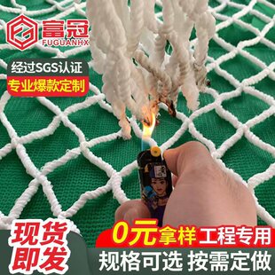 Safety Flat Net Construction Site Safety Anti-falling Net High Altitude Anti-falling Pocket Net Safety White Net Flame Retardant Safety Net