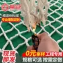 定制工地建筑防护防坠网