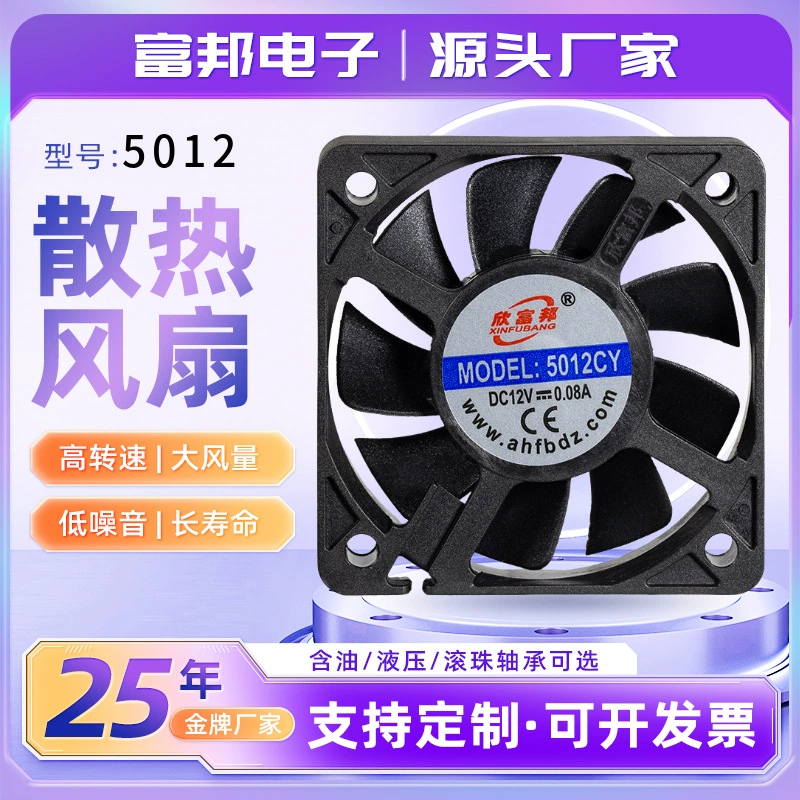 Вентилятор охлаждения 5012, 9 лопастей, DC5V/12V/24V, для зарядных устройств, очистителей, импульсных источников питания, аромадиффузоров, прямые поставки с завода