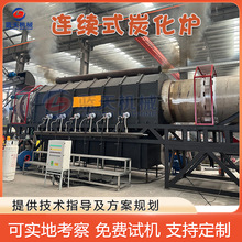 棕榈壳连续式炭化炉 木材废料堆肥烟草末碳化机 开心果壳碳化设备