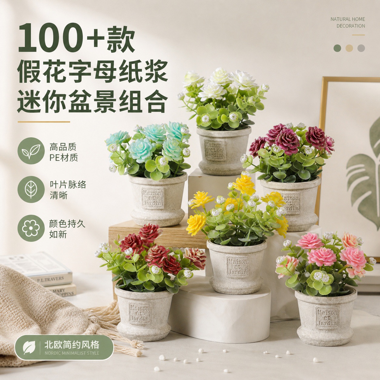 Más de 100 conjuntos de bonsáis artificiales de flores de plástico, plantas en maceta de pulpa de papel retro de gran venta transfronteriza, adornos de flores artificiales, macetas de flores falsas.