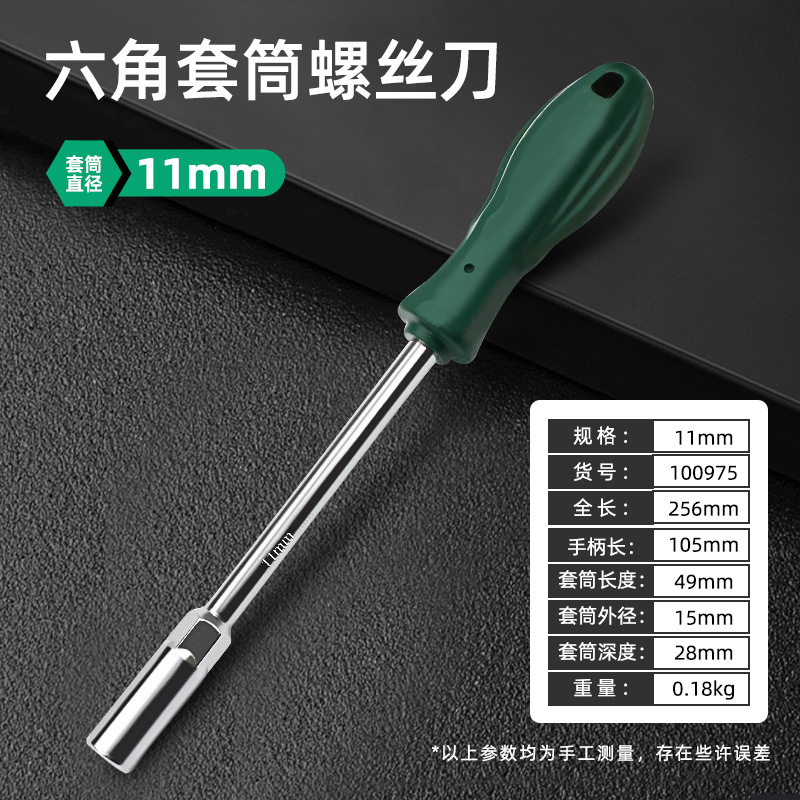 100975, Винтовый мочевой пузырь 11,12/коробка 240/кусок, 0,18 кг