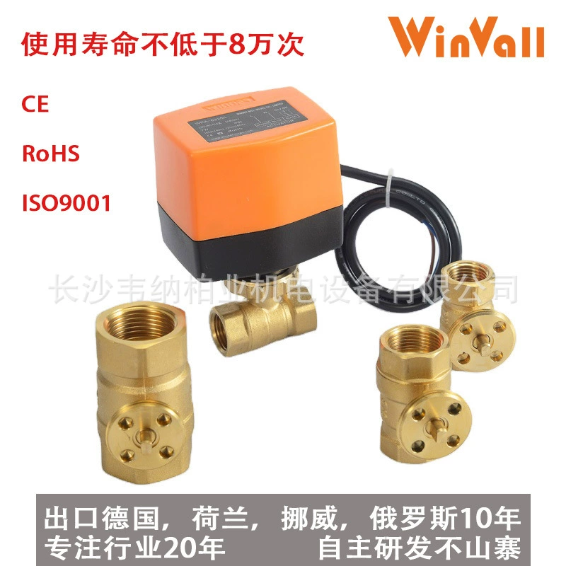 Электрический двухходовой клапан, латунь, нержавеющая сталь 304, с возможностью индивидуальной настройки, устойчивый к низким температурам до -30°C ° Электрический привод для клапана DN15