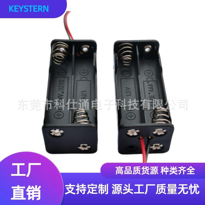 4节7号AAA*4背靠背电池盒 七号四节双面双叠层电池盒座玩具配件6V