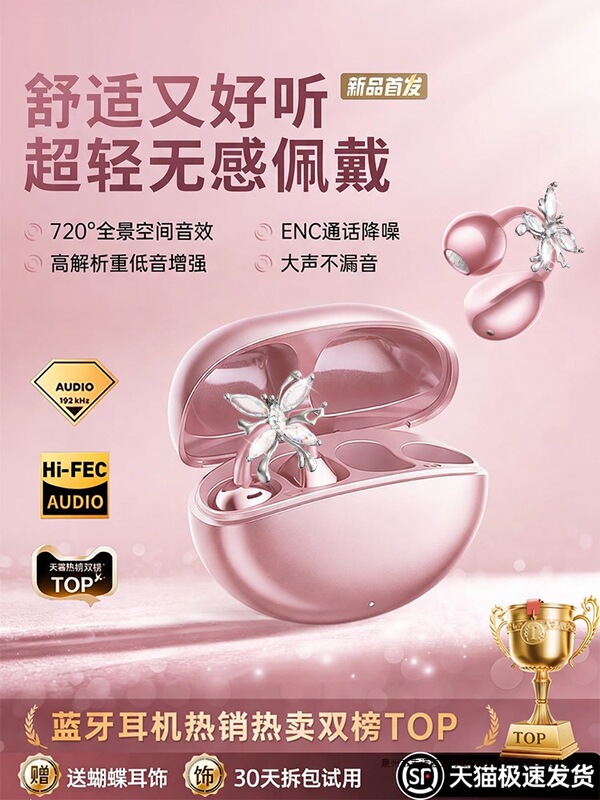 Ear-clip Bluetooth headphones, government subsidized, 2026 new model, wireless, ultra-long battery life, women's over-ear type