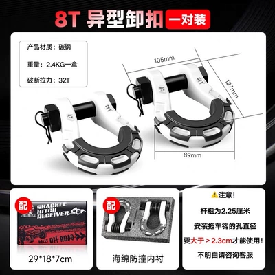 U-Shaped Hook Great Wall Gun — Trailer rope/net/strap - white-upgraded-model-2-pack-32t-breaking-force