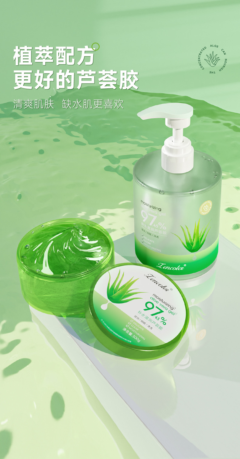 芦荟胶详情_07