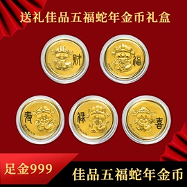 金属工艺品;徽章;黄金手饰