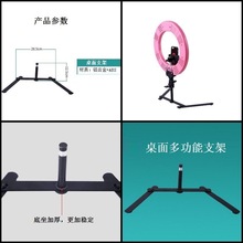 环形灯桌面便携式支架   桌面支架  平头或1/4两种接口可选