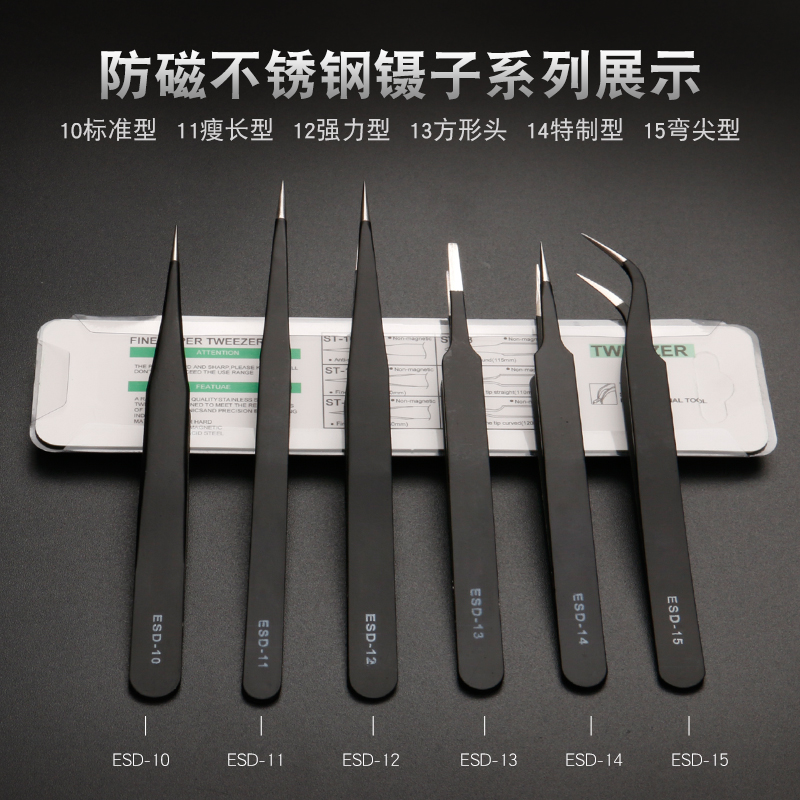Pinzas de acero inoxidable herramienta de punta de remoción de pelo antiestático teléfono móvil herramienta de mantenimiento electrónico conjunto de pinza de pelo nido de pájaro