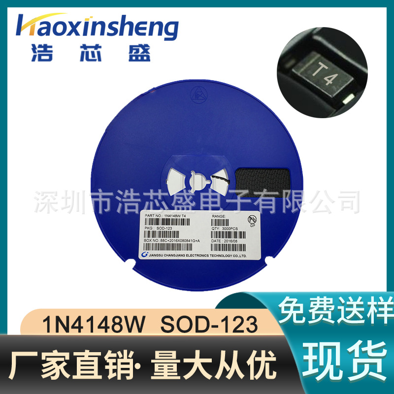 全系开关二极管1N4148W丝印T4封装SOD123贴片二极管全系列可选