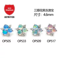 Jiang Titanium F136 Titanium Jelly Aobao Цветочный инкрустированный Aurora Aobao G23 титановый сплав пирсинг тела ювелирные изделия из ушной кости