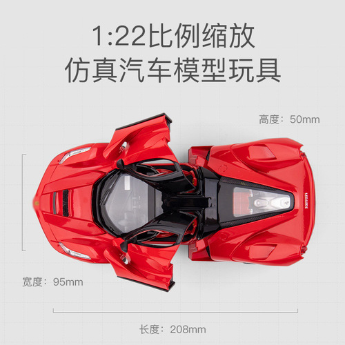 Simulation 1:22 Ferrari Alloy Car Model Sound and Light Bounce Car Model for Children Metal Toy Sports Car Live Streaming