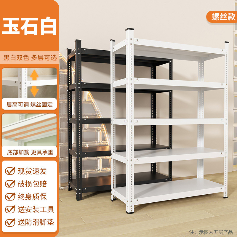 新款钢制货架承重置物架家用多层落地仓库储物架超市展示架铁架子|undefined