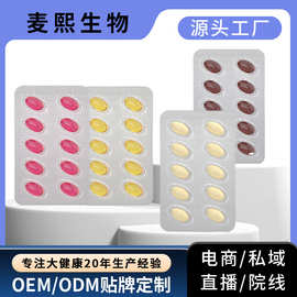 紧润丹啪啪胶囊私密胶囊润滑丹高潮情趣用品源头厂家OEM定制贴牌