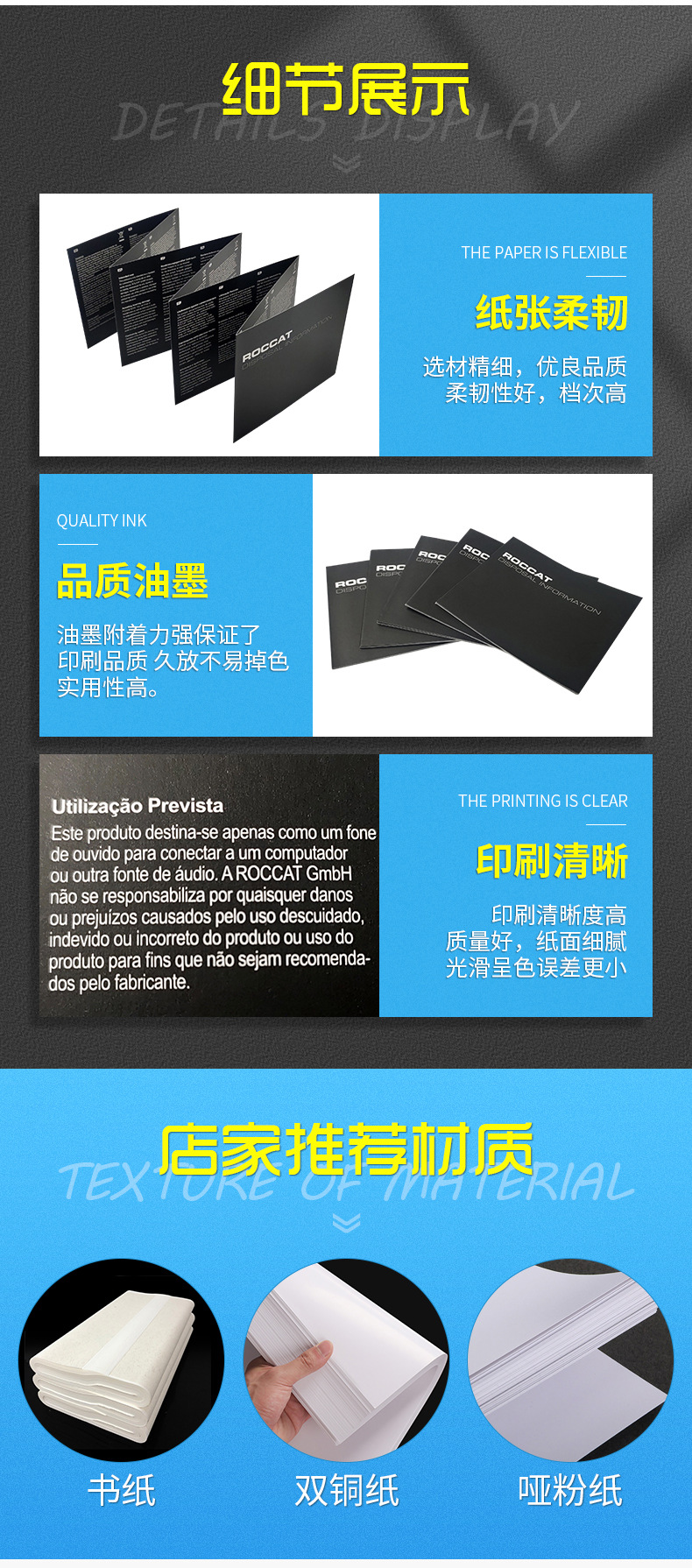 折页说明书宣传页海报详情_04