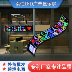 ソースメーカー柔軟な車の LED ディスプレイ窓ガラス広告画面スマート車のステッカーは二重列のソフトスクリーンを備えています
