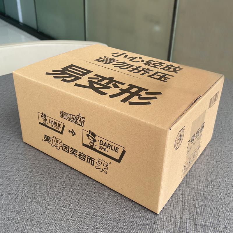 日用品牙膏外包装盒特硬瓦楞纸箱印刷折叠纸盒包装盒子物流快递箱