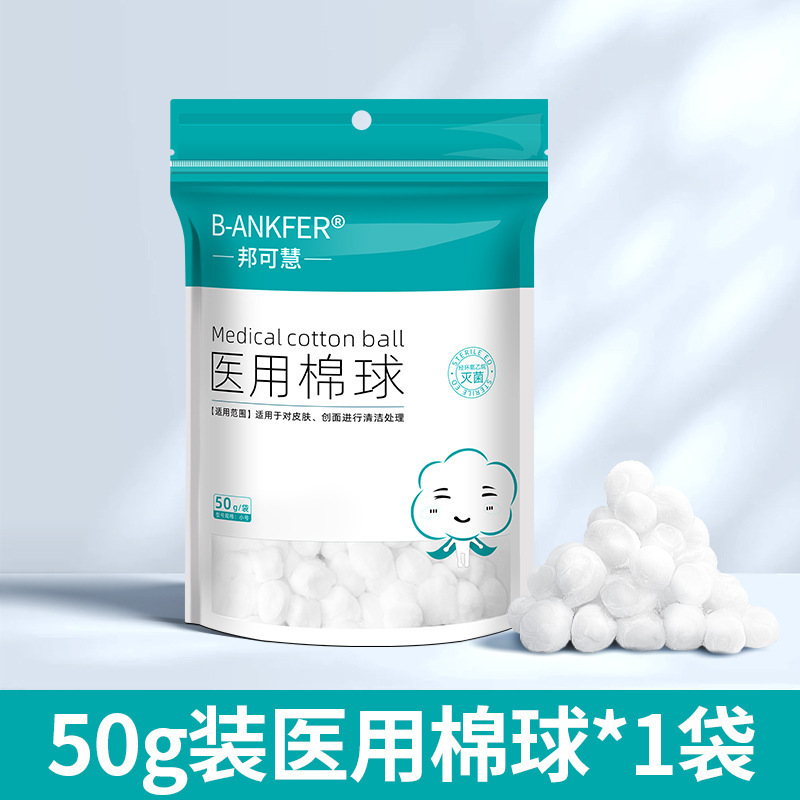 無菌医療用綿球脱脂消毒衛生医薬用アルコール500gをつけて止血します。|undefined