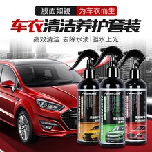 隐形车衣专用保养液护理清洗剂清洁剂汽车tpu改色膜去污上光洗车