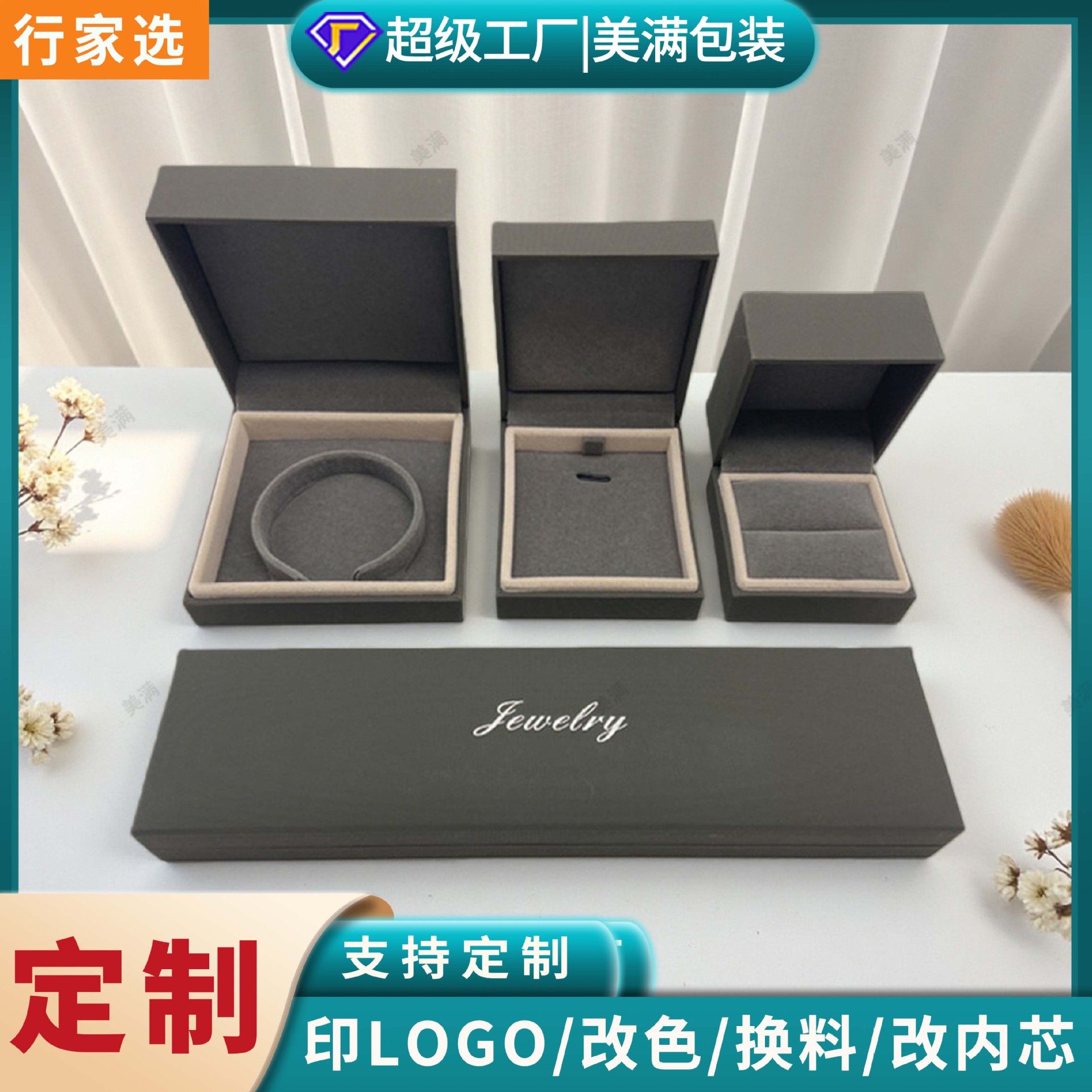 热销直角翻盖珠宝首饰盒 灰色款钻石盒充皮纸胶盒戒指项链手镯盒