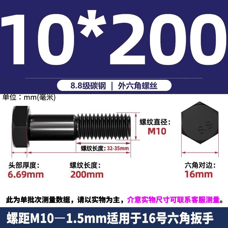 Болт Nanbiao M10*200