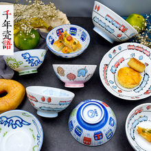 日本进口儿童碗卡通碗单个陶瓷宝宝碗饭碗可爱小碗宿舍用学生餐具