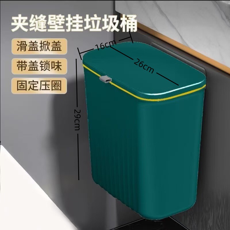 No-Drill Trash Can for Home Use, High Aesthetic Value, Wholesale, with Lid, for Living Room, Wall-Mounted, No Bending, for Kitchen No-Drill Trash Can for Home Use, High Aesthetic Value, Wholesale, with Lid, for Living Room, Wall-Mounted, No Bending, for Kitchen