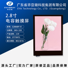 2.8��TFTҺ����ʾ��LCD����IPSȫ�ӽ�MCU���ڴ����ݴ���GT911