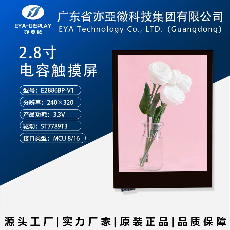 2,8-дюймовый TFT ЖК-дисплей ЖК-экран IPS полный угол обзора MCU с емкостным сенсорным GT911
