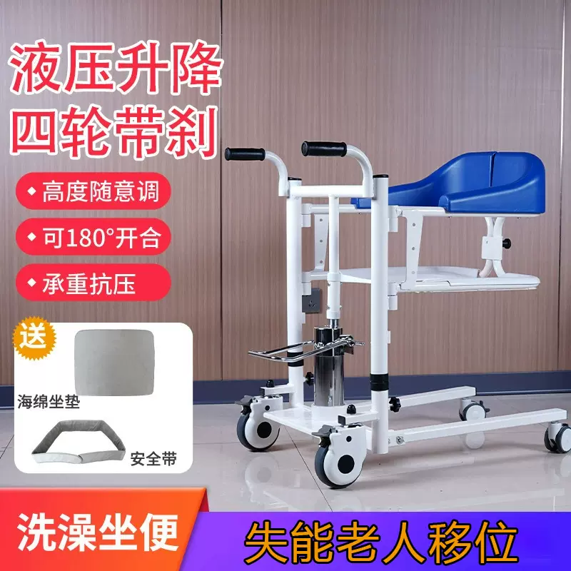 家用多功能移位升降转移机神器失能老人家用护理移位器坐便洗澡椅