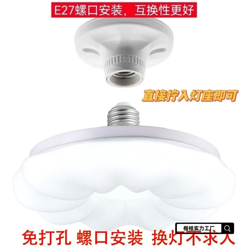 Bedroom Lamp Spiral Mouth Spiral Flying Saucer Lamp 27 Thread Ceiling Lamp Thread Mouth Screw Mouth Bedroom Living Room