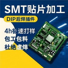 ����늱����i�·���_�lsmt�NƬ�ӹ�pcb��Ӳ��pcba��������