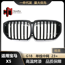 中网;灯框;车身及附件