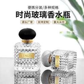 唐娜小姐同款分装瓶 方形菱格带凹凸质感 玻璃喷雾香水瓶外贸货源