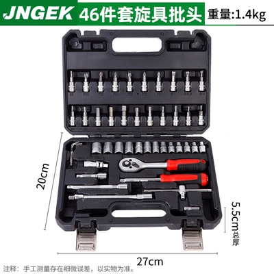 46-piece auto repair kit for home maintenance, auto repair hardware tool set, one box of dual-use wrenches and sockets (Mühərrik tənzimləmə alətləri) - 46-piece-red-handled-24-tooth-ratchet-with-natural-colored-bits