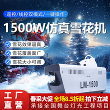 ��ѩ����1500Wѩ���C��̨���Ç�ѩ�C��Y������ѩ�C�S����ѩ�C