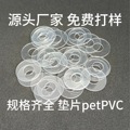 pet介子透明垫片透明介子PVC垫片m2m3m4m5m6m7m8绝缘垫片源头厂家