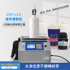 【穿山乙l13】全自動計量定量接着剤液体分注缶蠕動ポンプ充填機