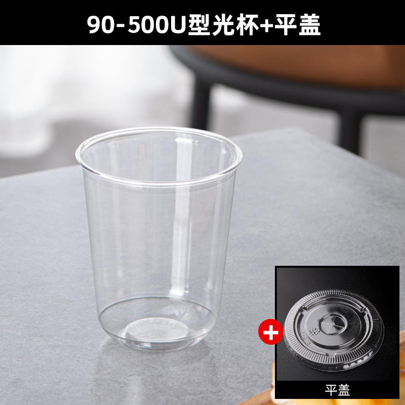 [鸡尾酒u型杯]高颜值调酒一次性杯咖啡奶茶塑料PET冷饮杯透明商用|undefined