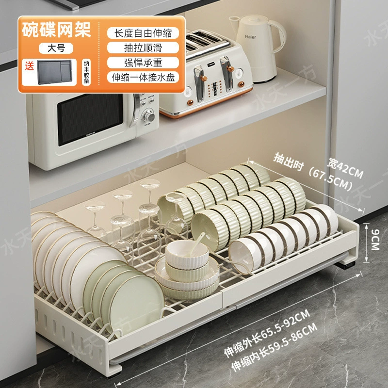 ffy Telescopic Drawer Dish Rack - No-Punch-Out Pull-Out Basket, Dish Storage Rack