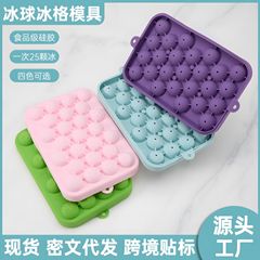 现货食品级硅胶冰格模具家用圆球自制冻冰块盒磨具冷饮威士忌冰球