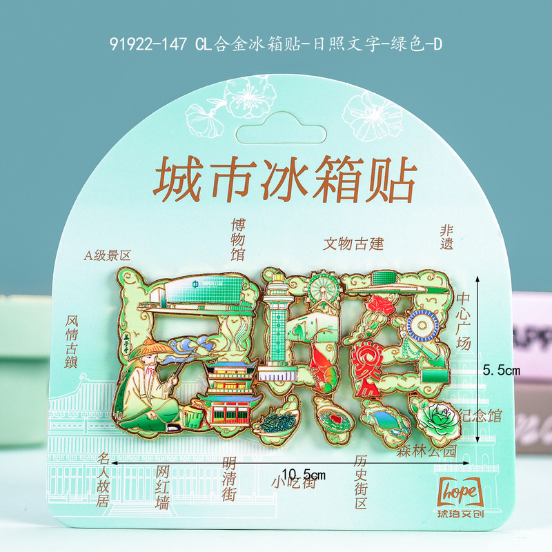 淄博冰箱贴旅游山东城市景点打卡纪念品木质三层文创工艺品冰箱贴|undefined