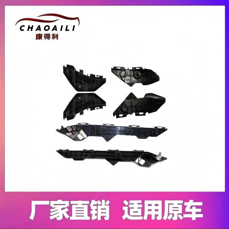 Applicable to 2007 10 11 Corolla rear bumper bracket /8-02030 52563-02050 Applicable to 2007 10 11 Corolla rear bumper bracket /8-02030 52563-02050